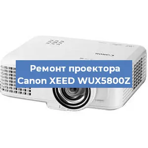 Замена линзы на проекторе Canon XEED WUX5800Z в Нижнем Новгороде